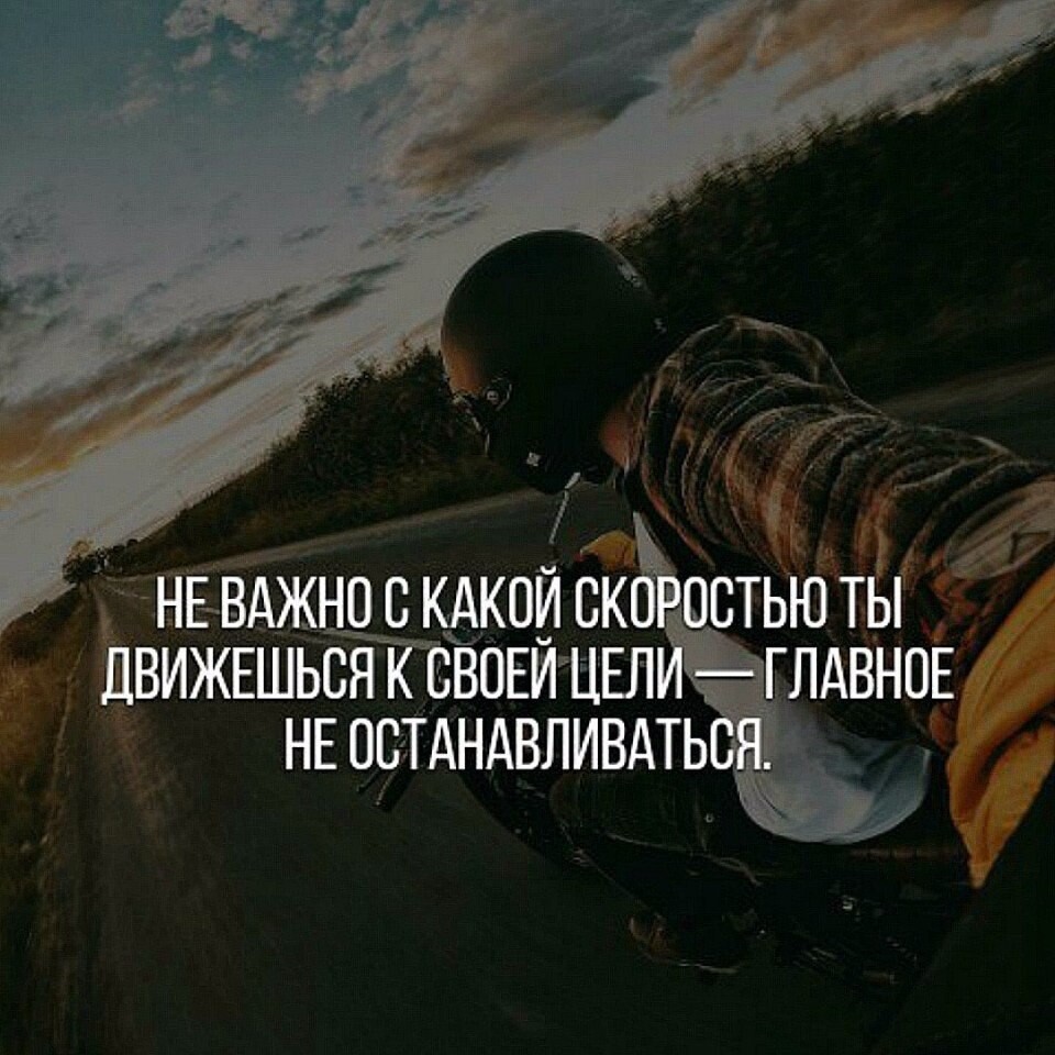 Мечта записанная с датой становится целью цель разбитая на шаги становится планом