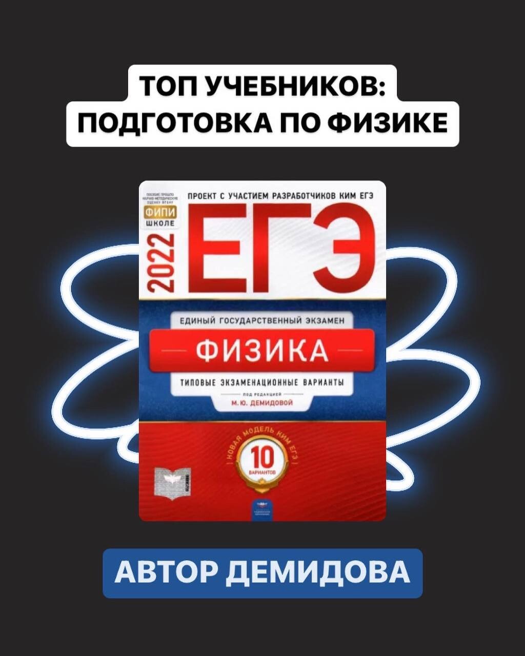 Сборник демидовой физика. ЕГЭ физика. Сборник ЕГЭ по истории