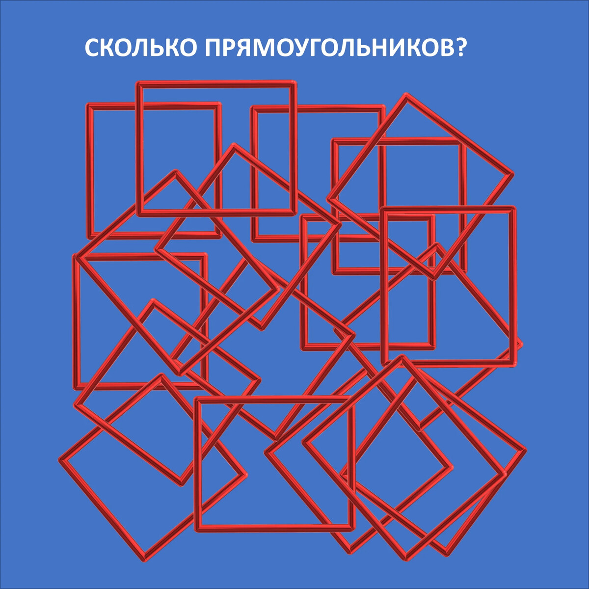Среди прямоугольников квадраты