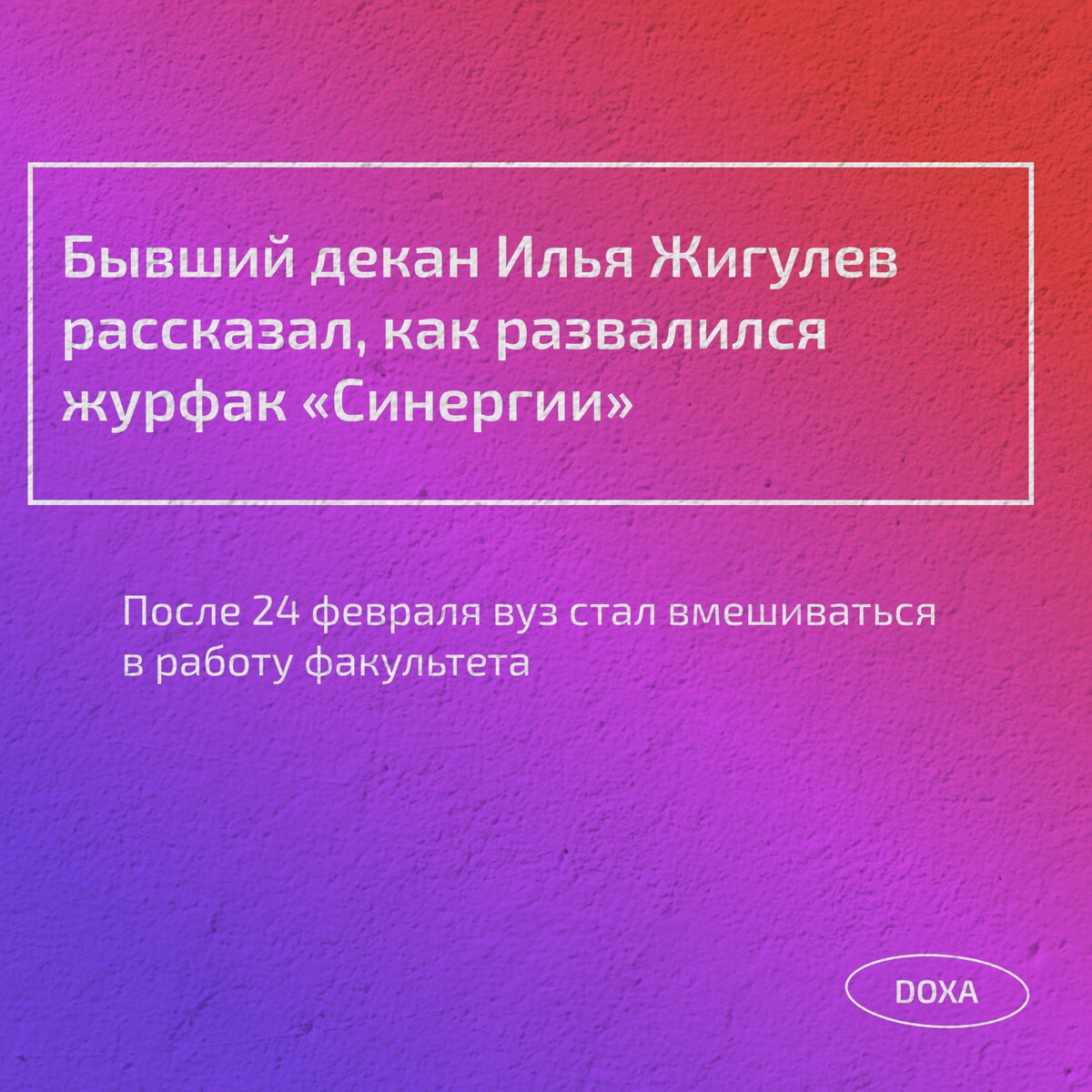 Ярославская психологическая школа. Факультет клинической психологии мгу. Мемы про декана. Деканат фото. Как стать деканом.