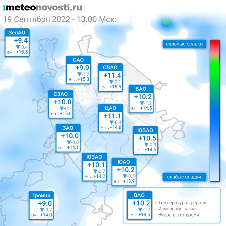 Погода в москве на 9 сентября