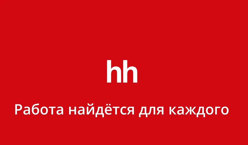 Https hh. HH. Иконка HH.ru. HH логотип.