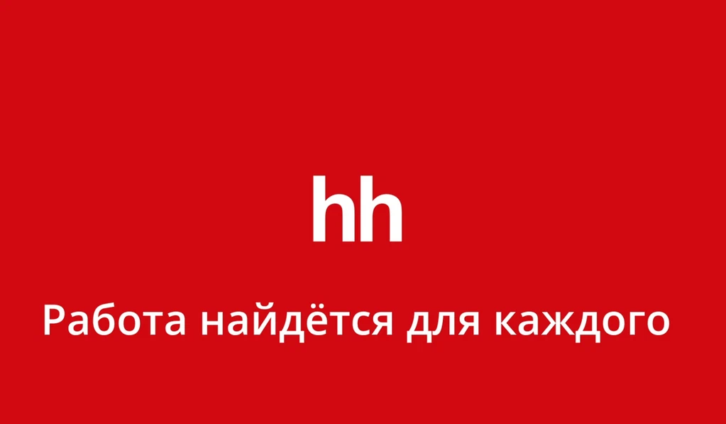 Hh мое. HH. Иконка HH.ru. HH логотип.