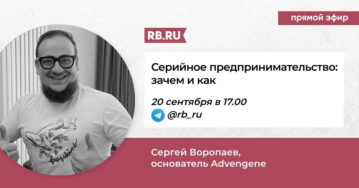 Серийный предприниматель это. Серийный предприниматель.
