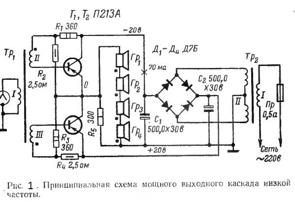 Зарядное на п210а и п217 схема