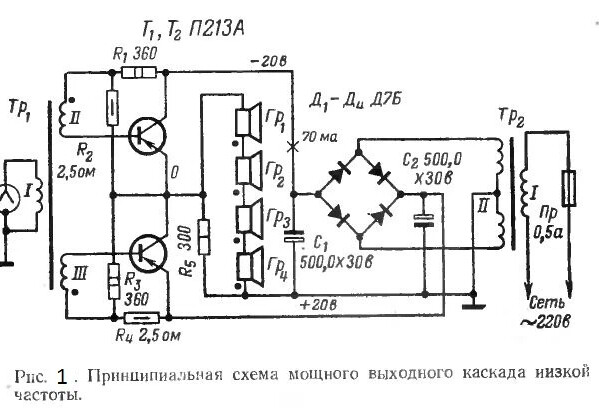 Унч на п210 схема