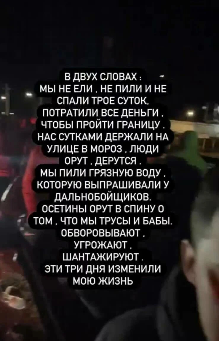 Тут ребятки, резко решившие переехать в Грузию, жалуются, что их осетины об...