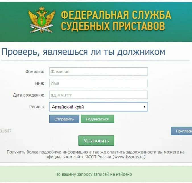 Как работают приставы график. Банк данных судебных приставов. Банк данных исполнительных производств. Судебные приставы по фамилии. Исполнительное производство судебных приставов.