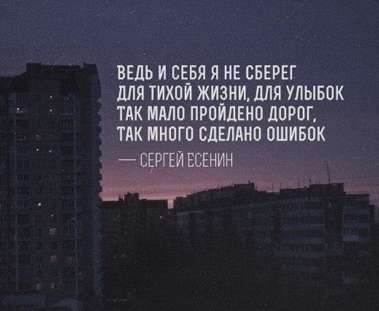 Это вы сделали ошибку. Цитаты Есенина короткие. Есенин цитаты о любви. Есенин цитаты. Цитаты Есенина о любви.