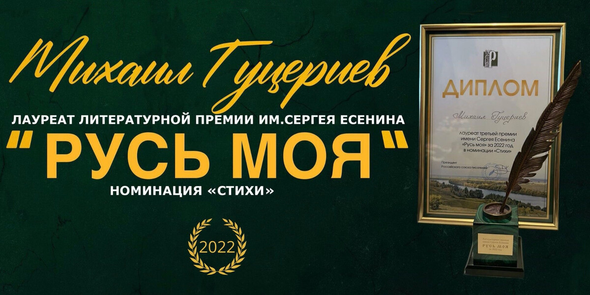 Литературная премия буква