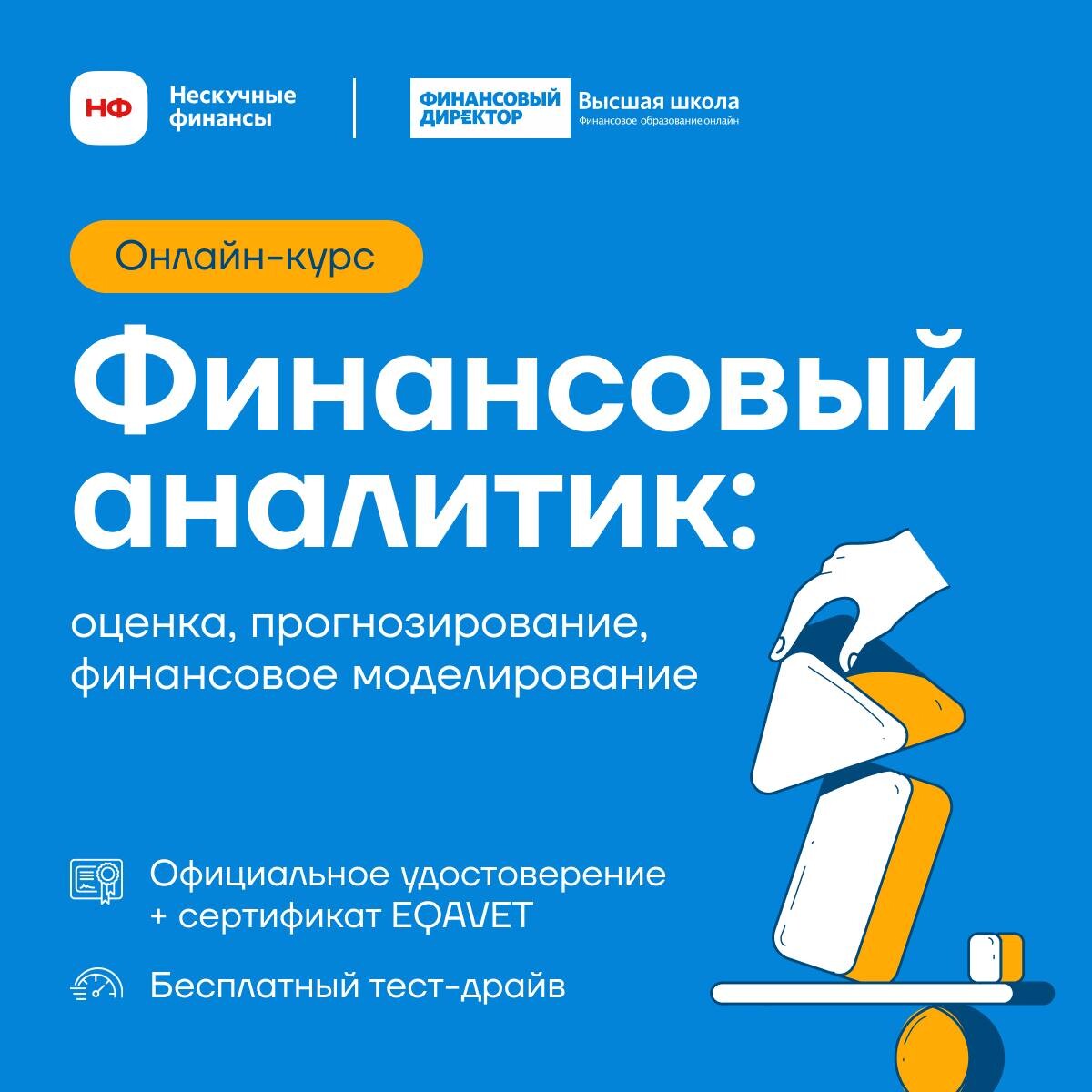 Консультант по финансам. Freedom finance отзывы. Отзывы фирмы инпартс. Нфк сбережения чебоксары. Финансовый отзывы.