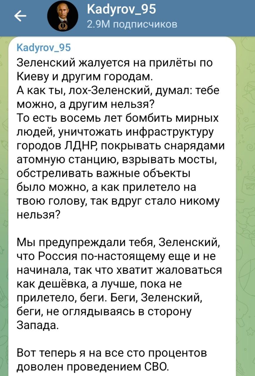 Новости украина телеграмм фото 4