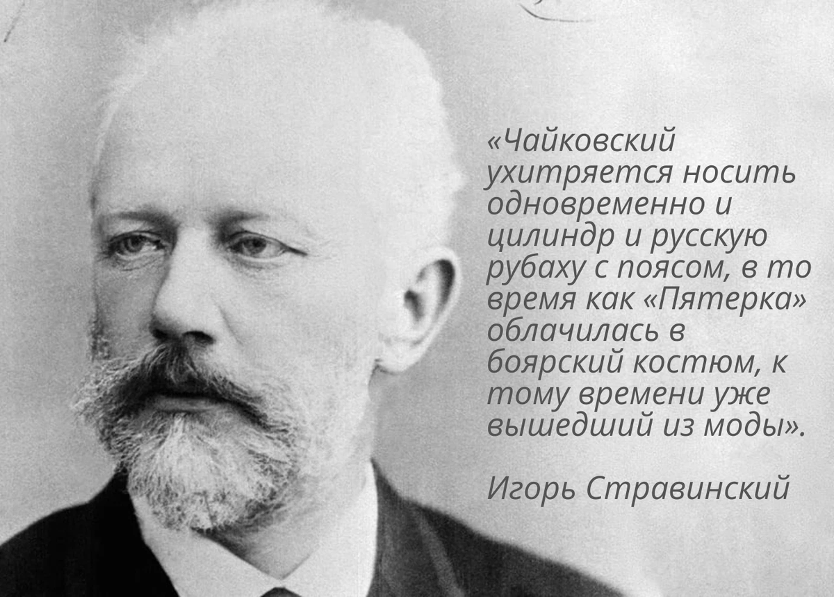 1 концерт петра ильича чайковского. Чайковский композитор. П. И. Чайковский (1840—1893 гг.).