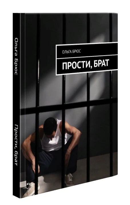 Рассказ ольги брюс только не уходи читать. Книга о славникова вальс с чудовищем. Рассказ ольги брюс только не уходи читать. Рассказ ольги брюс только не уходи читать. Книга отражений.