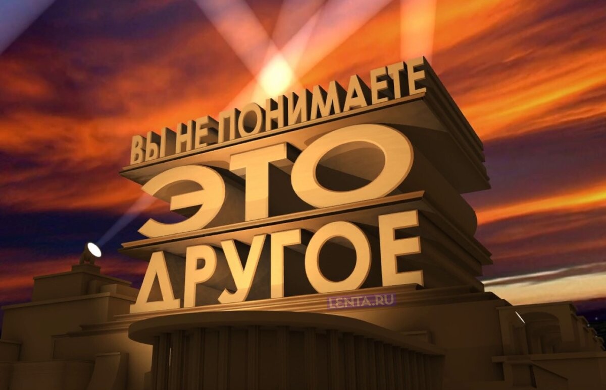 Картинка это другое мем