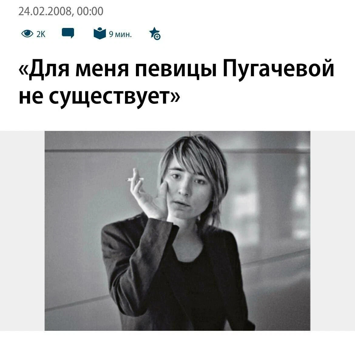 Земфира лицо