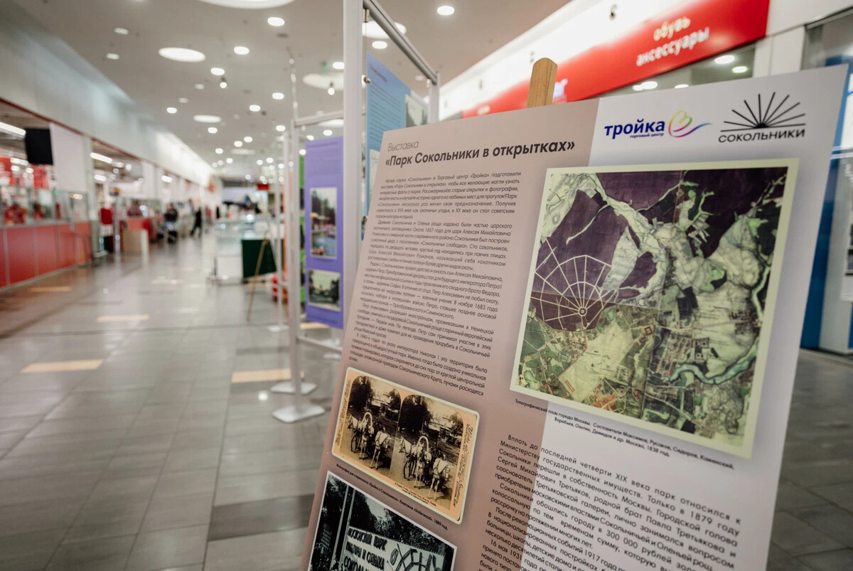 Центре тройка. Выставка продлевается. Парк Победы Москва экспозиция.