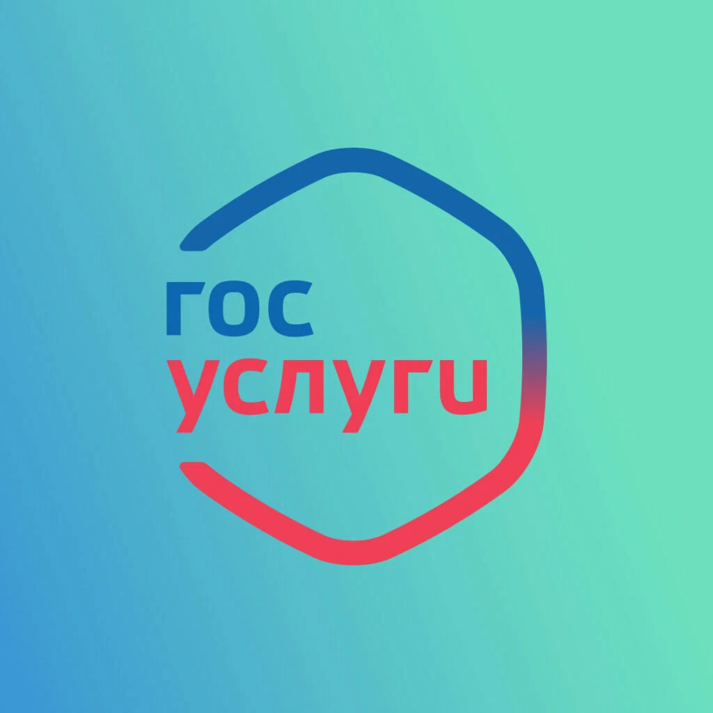 Ярлык госуслуги