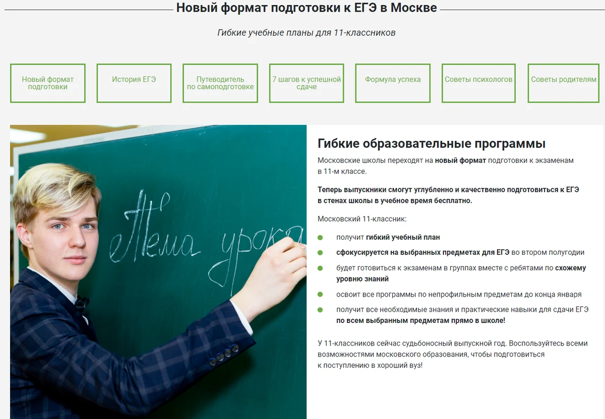 Тренинг в формате егэ. Формат егэ. огэ школьники. гиа 2025. сдача егэ в 2025.