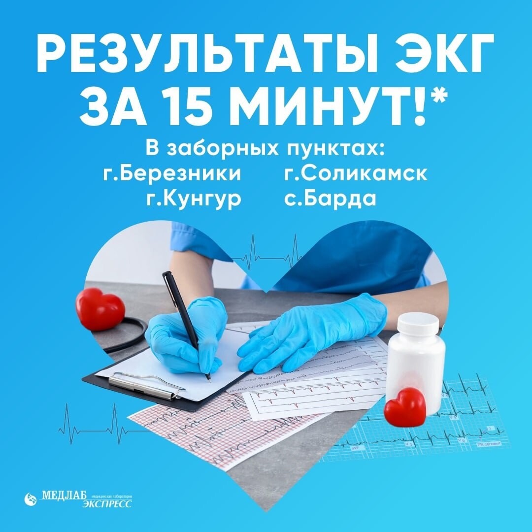 МедЛабЭкспресс" лаборатория для всей семьи Дата публикации 17.10.2022 Дзен