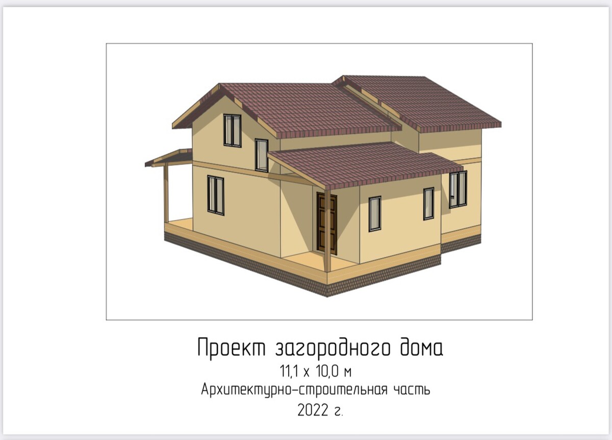 Stroying com. СТРОЙХАУС. Ram stroy House.