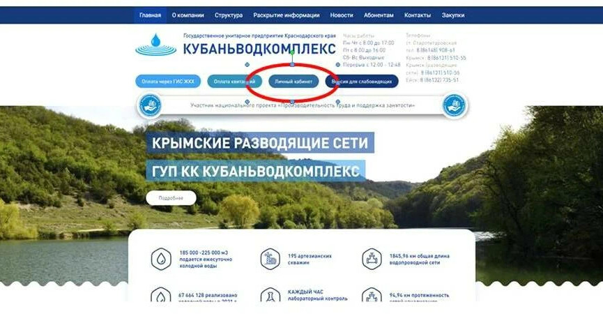 Сайт гуп. Спб гуп вцкп жилищное хозяйство. Курск регион. Сайт гуп. Гуп кк кубаньводкомплекс официальный сайт.