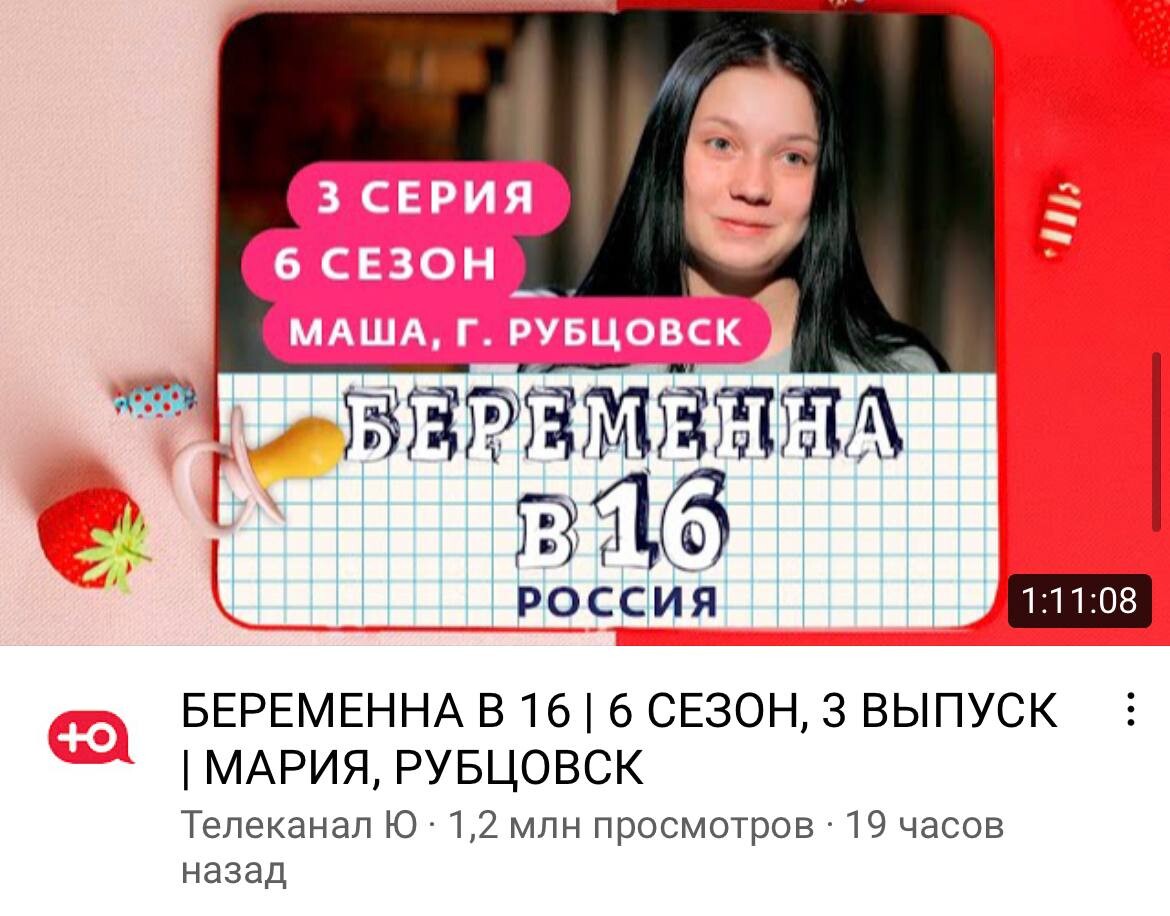 Беременна в 16 9 выпуск. Беременна в 16 3 сезон 3 серия. Беременна в 16 новый сезон. Беременна в 16 6 сезон 6 выпуск. Беременна в 16 новый сезон 2022.