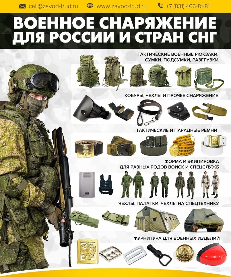 список амуниции. личное снаряжение для похода. список амуниции. список амуниции. амуниция для лошади названия.