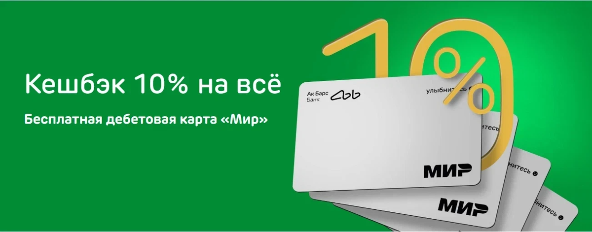 Ак барс банк карта