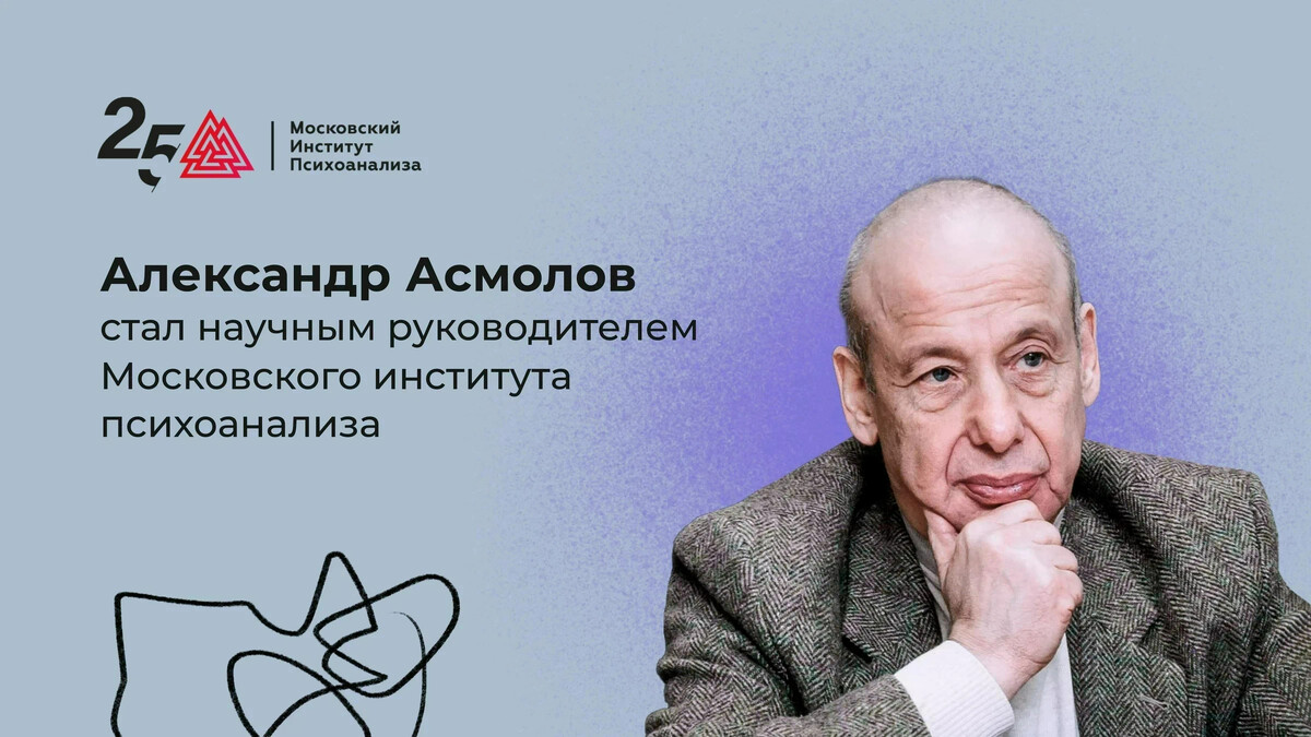 институт психоанализа москва. мип москва институт психоанализа. волгоградский проспект институт психоанализа. мип москва. московский институт психоанализа фото.