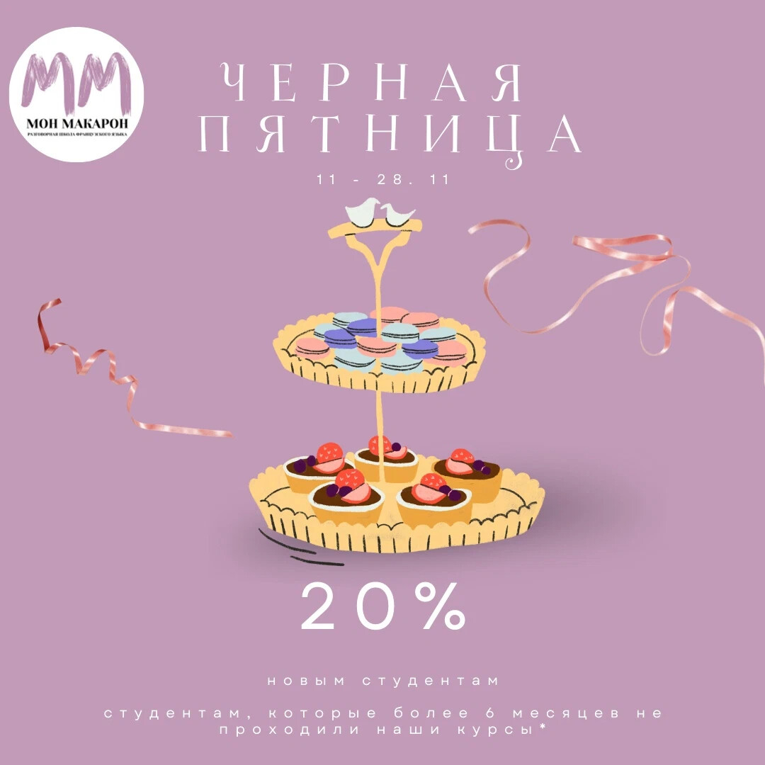 Песня монами минус