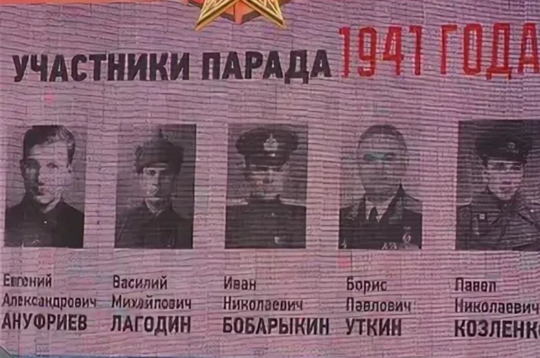 Участники парада 1945 года список. Участники парада 1941 года полный список поименно. Участники парада 7 ноября 1941 список. Ветераны участники парада 7 ноября 1941. Списки участников парада 1941 г на красной площади.