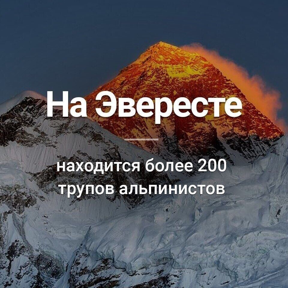 интересное о горах