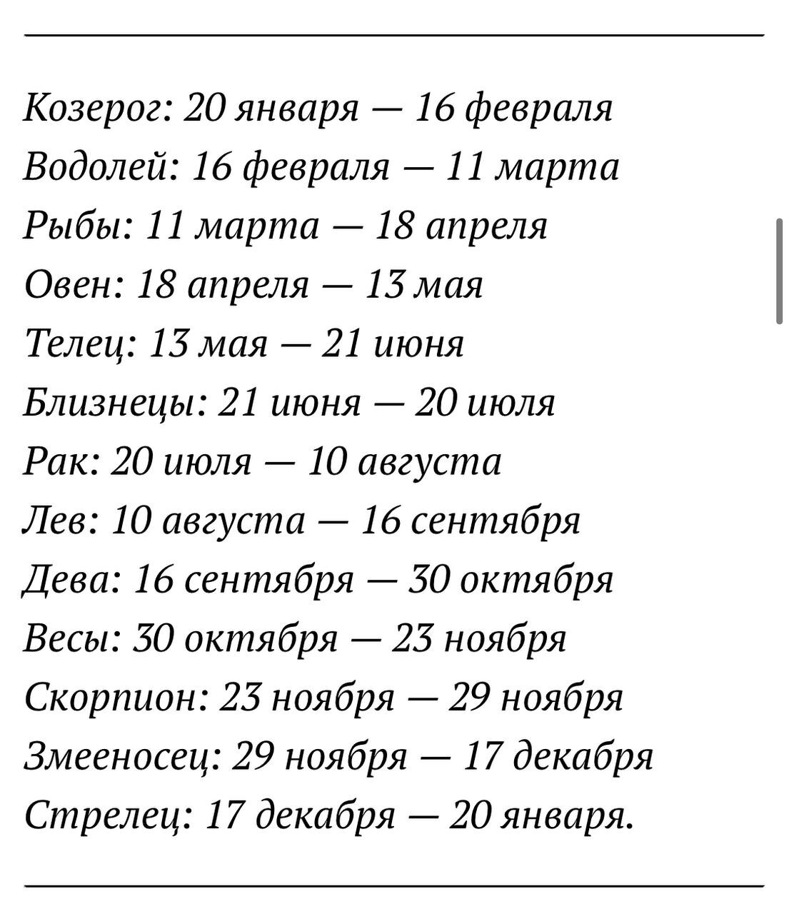 13 августа гороскоп. Знаки зодиака 13 знаков. НАСА добавила 13 знак зодиака. Даты смены знаков зодиака. Когда смена знака зодиака.