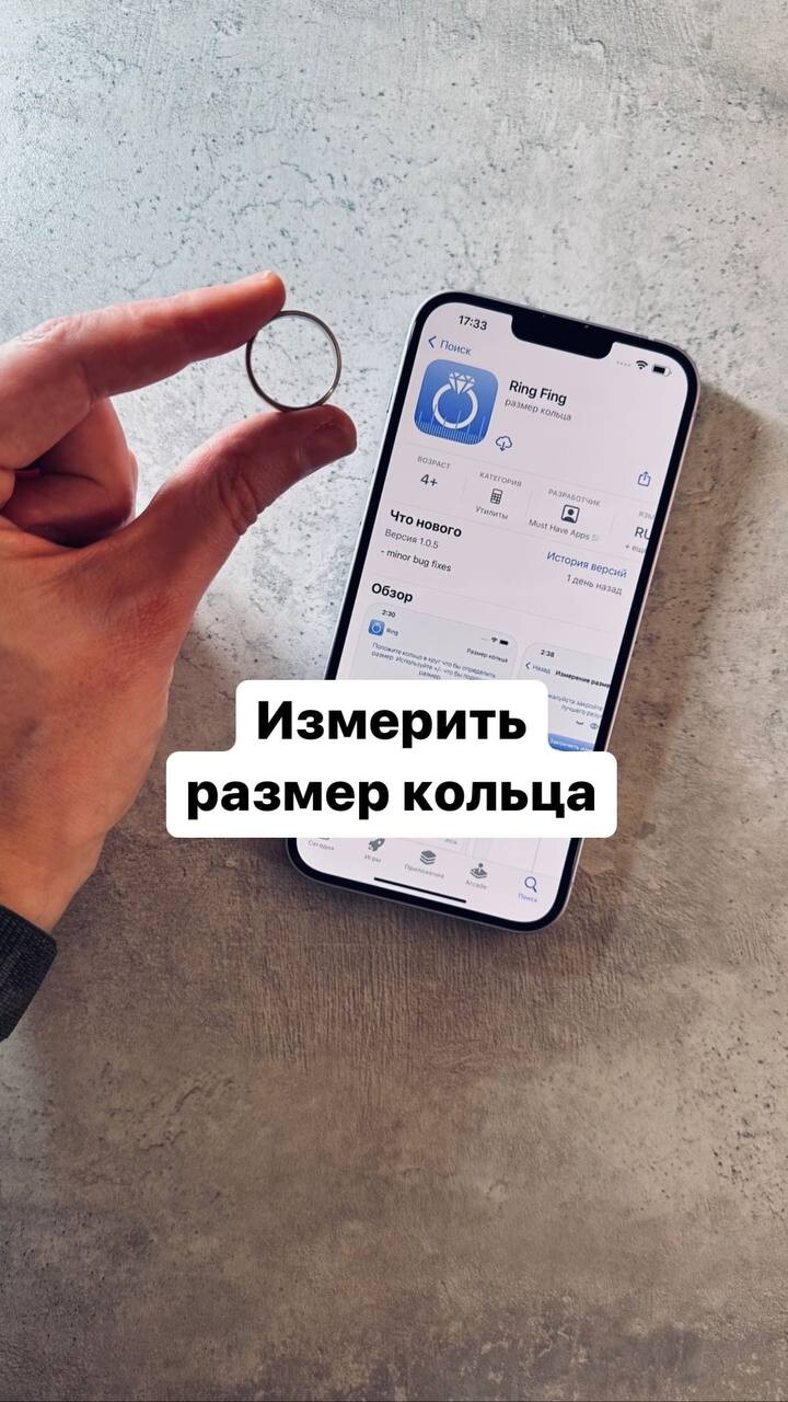 Как измерить размер кольца с помощью iPhone AppStore | Romancev768 | Дзен