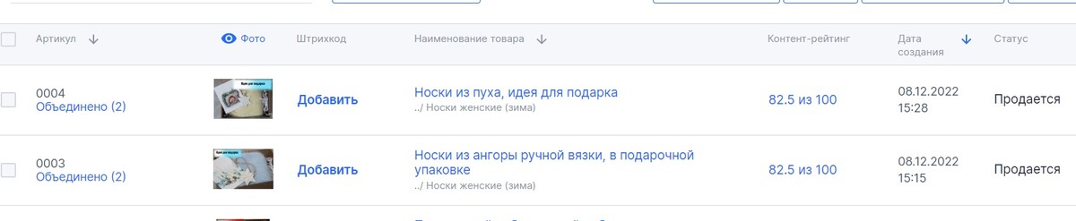 как назвать магазин на озон