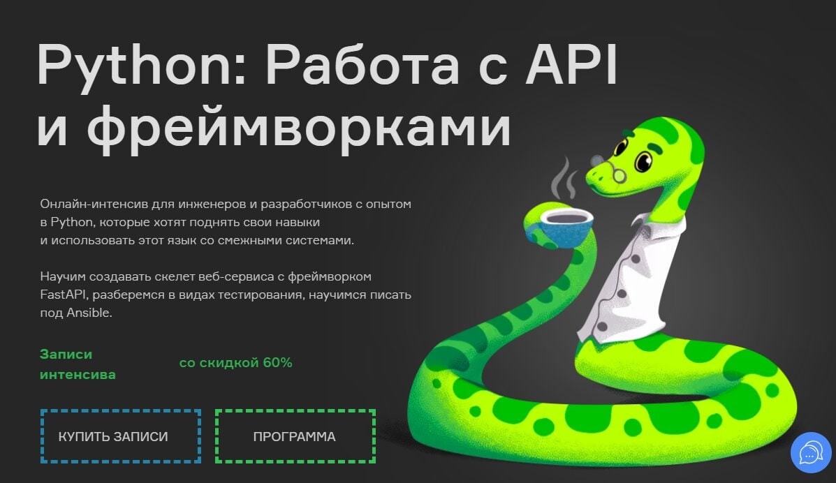 Курсы python