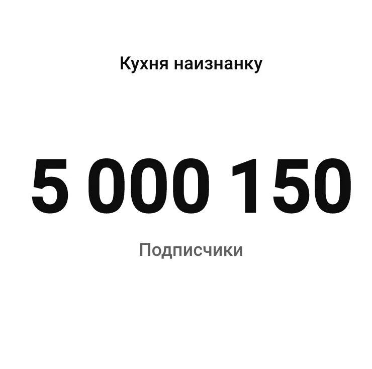 Перевел 5000000