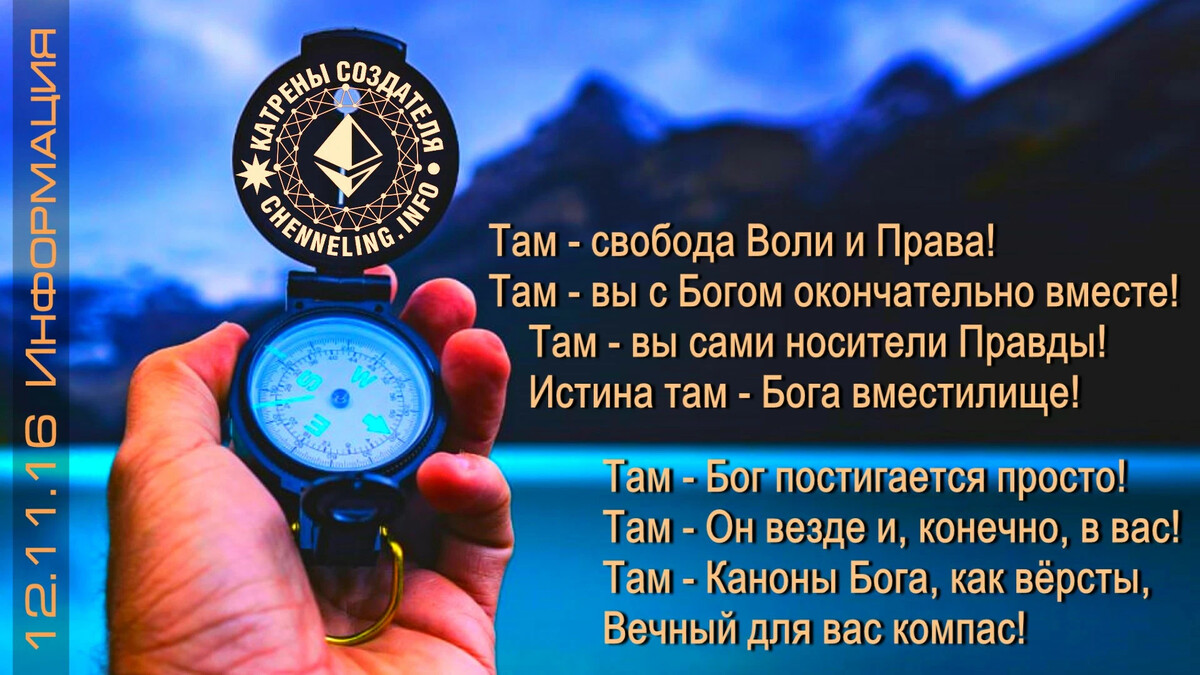 Катрены создателя радио вечности