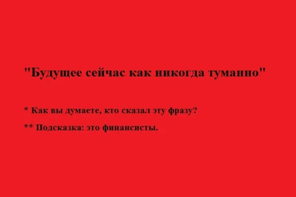 челентано никогда вас устроит. никогда не сдавайся цитаты. цитата лучше сделать и пожалеть. цитаты как не сдаваться. хорошие цитаты.