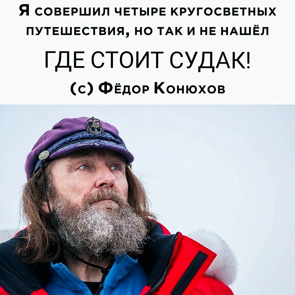 Фото дома федора конюхова РЫБАЛКА С МИХАЛЫЧЕМ