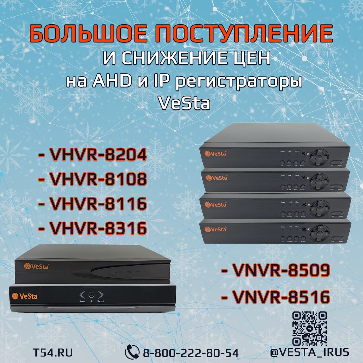 Видеорегистратор vesta vhvr 6216 инструкция