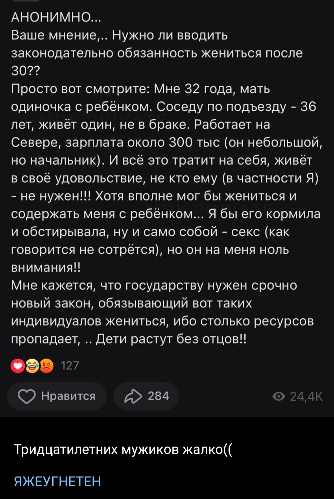 Это самый эгоистичный пост, что выпало прочитать за последнее время. Даже…  | Мир политики (