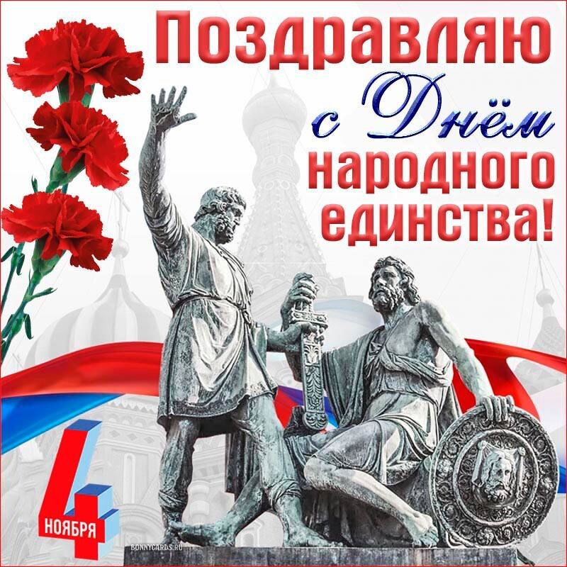 С праздником день народного. Казанская и день народного единства. День народного единства рисунки. С праздником днем народного единства и Казанской Божьей. Казанская икона и день народного единства.