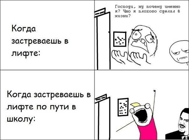 Мемы про школу самые смешные