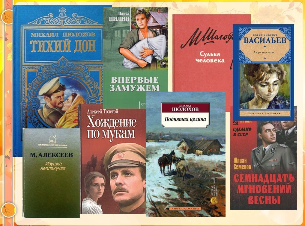 Советские книги для подростков