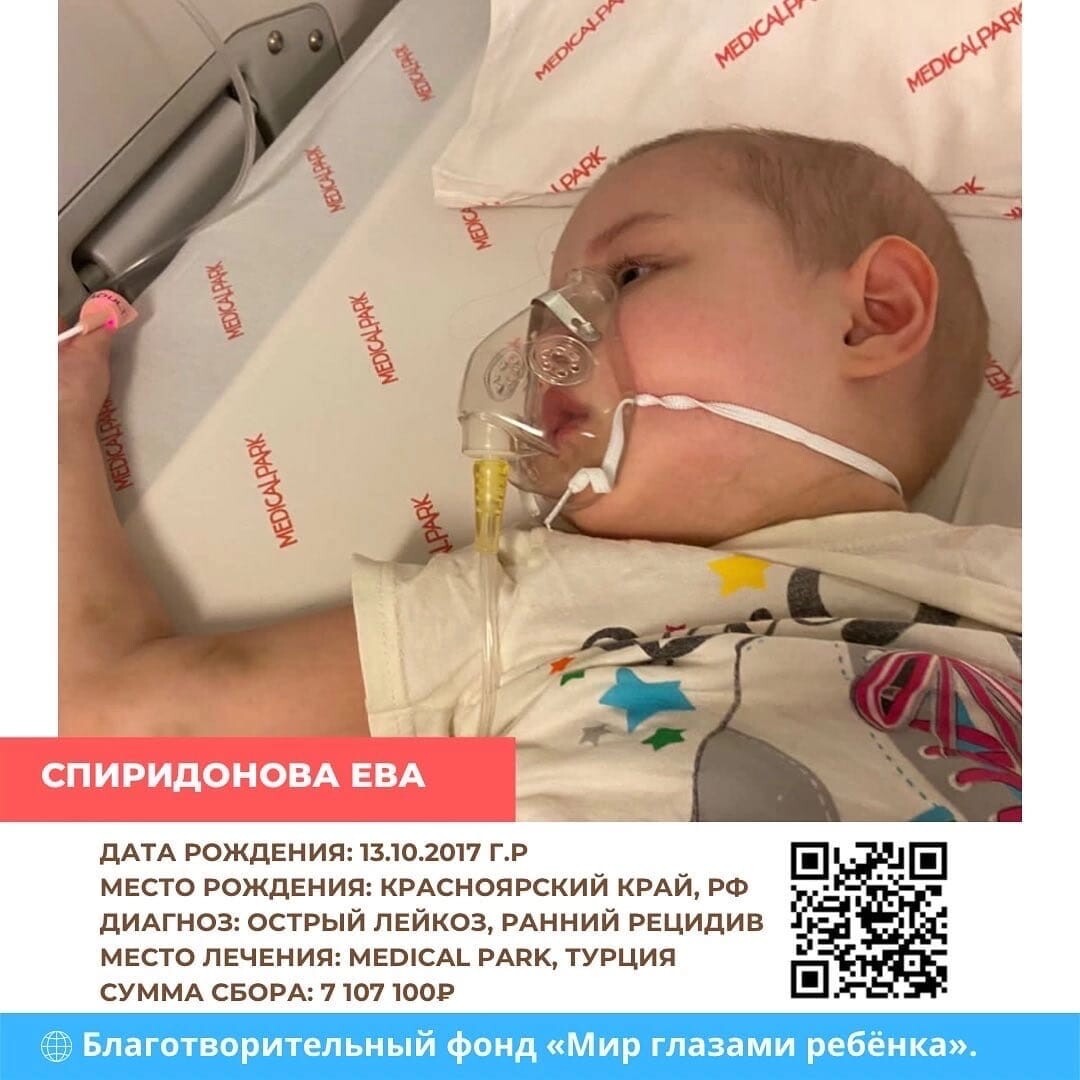 Фонд правмир официальный сайт благотворительный. Благотворительность иллюстрация. Благотворительный фонд мир глазами. Мир глазами ребенка благотворительный фонд. Брэйлы ребёнку.