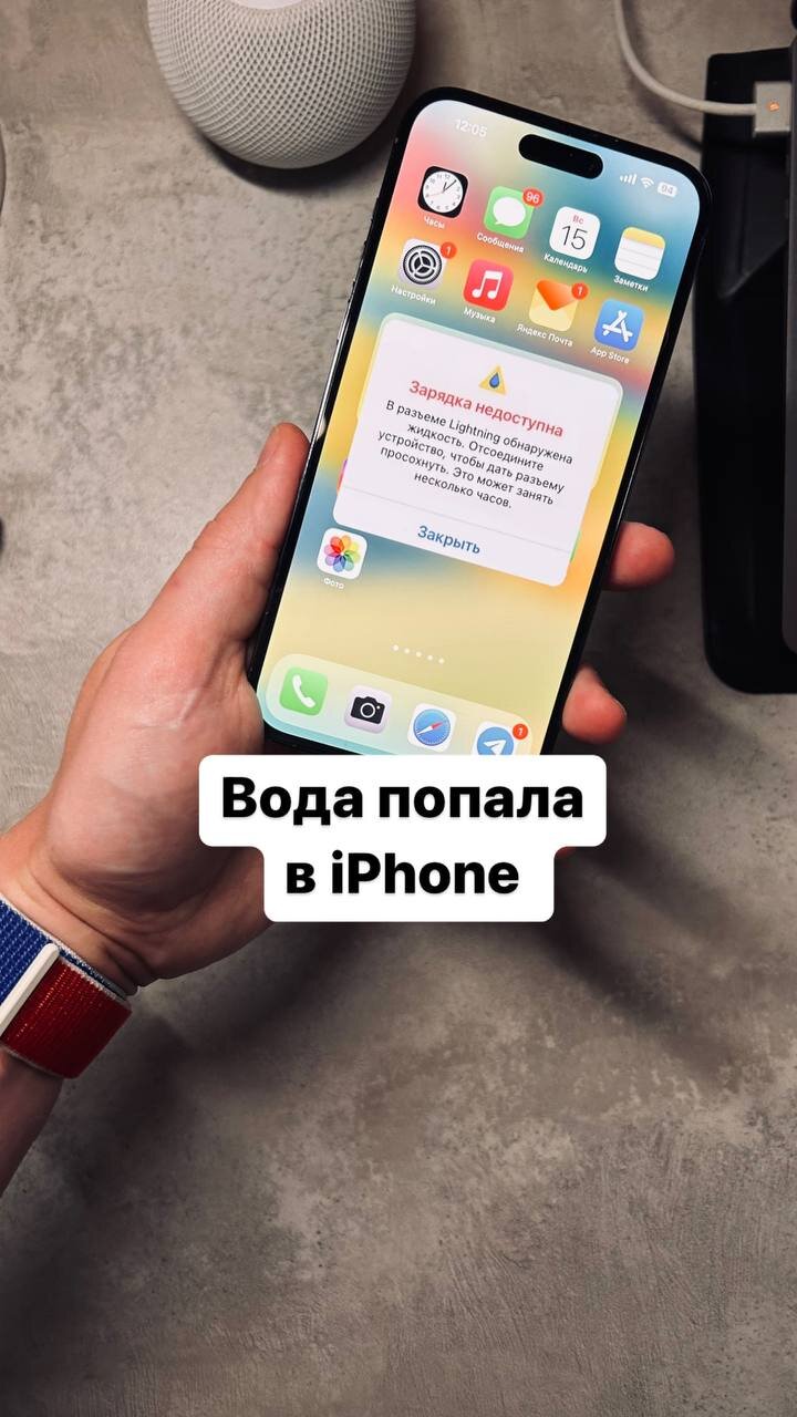 iphone пишет что в разъеме обнаружена жидкость | Дзен