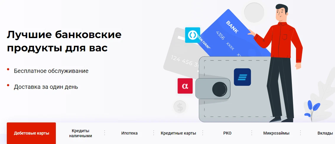 Почему покупают карты. Платежный стикер ВТБ. Совкомбанк интернет банк преимущества. Продукты ПАО банк открытие. Банковских продуктов и услуг для частного клиента.