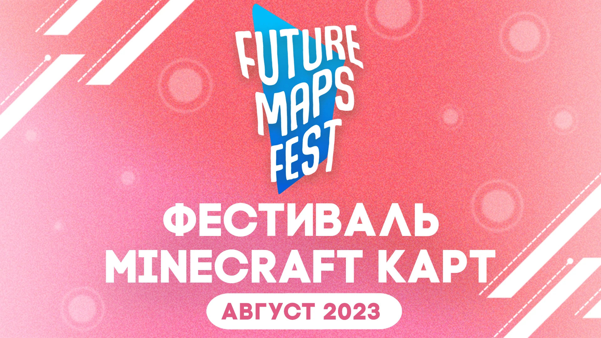 Future Maps Fest 2023